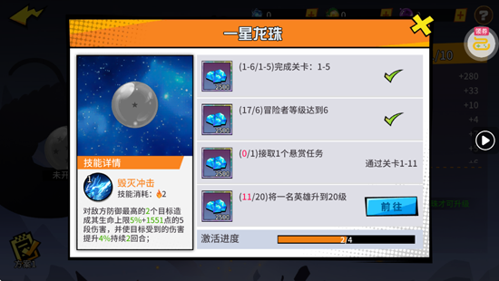 超次元大冒险0.05折金券增强版 超次元大冒险0.05折金券增强版