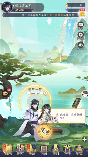 我的御剑日记年轻修真送百抽 我的御剑日记年轻修真送百抽