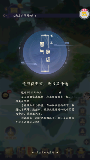 我的御剑日记年轻修真送百抽 我的御剑日记年轻修真送百抽