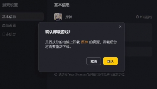 米哈游启动器电脑版 米哈游启动器电脑版