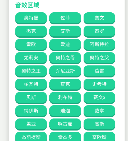 奥特曼语音盒最新版本 奥特曼语音盒最新版本