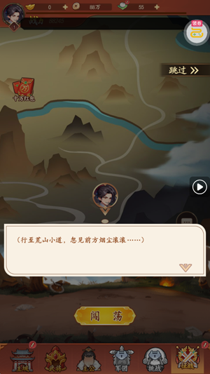 戳爆三国0.1折天天送648 戳爆三国0.1折天天送648