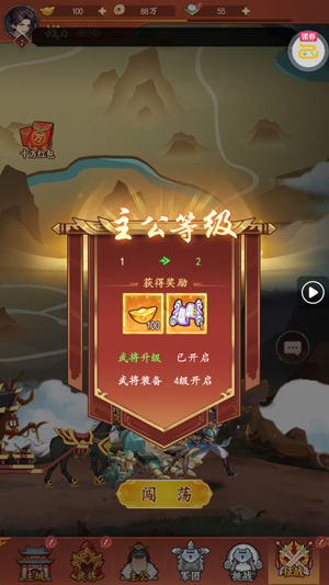 戳爆三国0.1折天天送648 戳爆三国0.1折天天送648