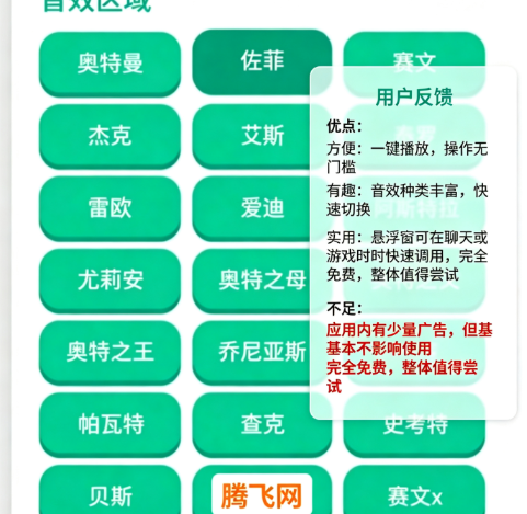 奥特曼语音盒最新版本 奥特曼语音盒最新版本