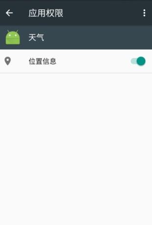 谷歌天气app最新版 谷歌天气app最新版