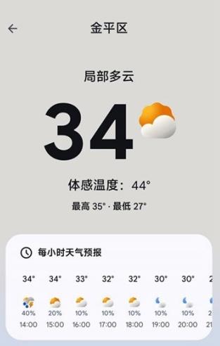 谷歌天气app最新版 谷歌天气app最新版