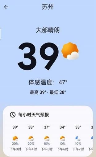 谷歌天气app最新版 谷歌天气app最新版