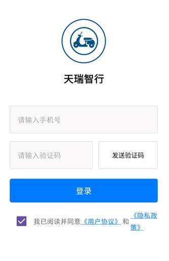 天瑞智行app最新版 天瑞智行app最新版