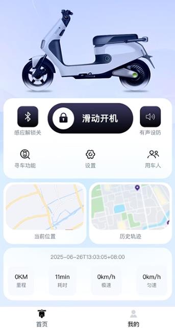 天瑞智行app最新版 天瑞智行app最新版