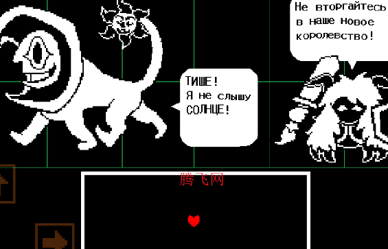 ��˵֮��ʮ������ֲ��Undertale 10th Anniversary Rus by Veryytd
