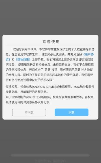 ��Ϸ�ű�����������app���°�