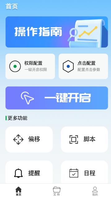 ��Ϸ�ű�����������app���°�