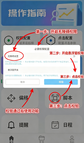 ��Ϸ�ű�����������app���°�