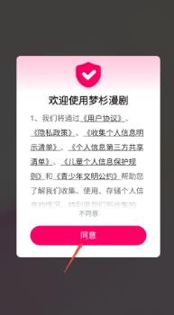 梦杉漫剧app最新版 梦杉漫剧app最新版