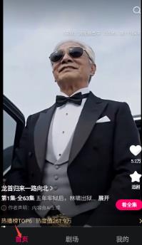 梦杉漫剧app最新版 梦杉漫剧app最新版