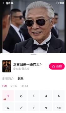 梦杉漫剧app最新版 梦杉漫剧app最新版