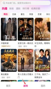 梦杉漫剧app最新版 梦杉漫剧app最新版