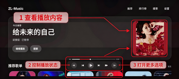 ��ѩ����TV�����°汾(ZL-Music)