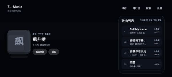 ��ѩ����TV�����°汾(ZL-Music)