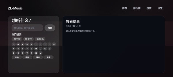 ��ѩ����TV�����°汾(ZL-Music)