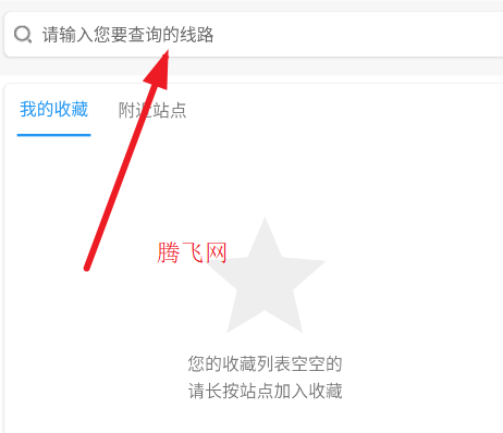 �ٵ�������ѯ�ൺʵʱ��������app(ԭ�ൺ������ѯ)