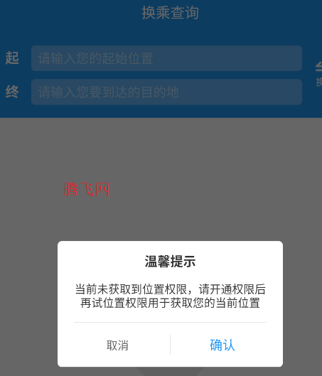 �ٵ�������ѯ�ൺʵʱ��������app(ԭ�ൺ������ѯ)