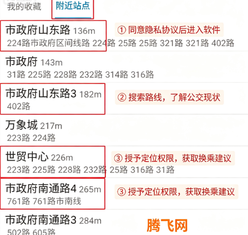 �ٵ�������ѯ�ൺʵʱ��������app(ԭ�ൺ������ѯ)