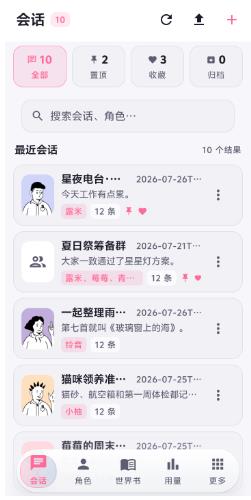 Nekobot虚拟伙伴软件 Nekobot虚拟伙伴软件