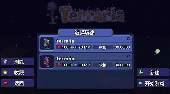 ̩������ģ���ȫ���߹ٷ���Terraria Manager