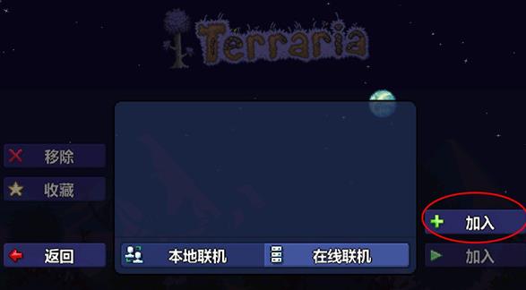 ̩������ģ���ȫ���߹ٷ���Terraria Manager