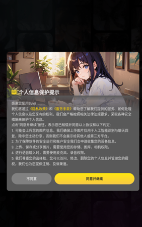 Suvii ai�����ٷ���app