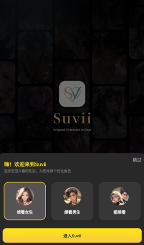 Suvii ai�����ٷ���app