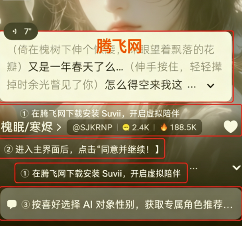 Suvii ai�����ٷ���app