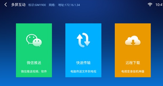 小白文件管理器TV版 小白文件管理器TV版