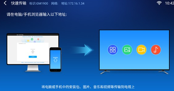 小白文件管理器TV版 小白文件管理器TV版