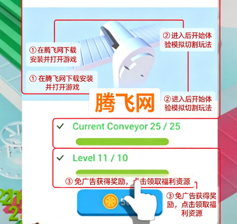 我切菜贼6免广告版 我切菜贼6免广告版