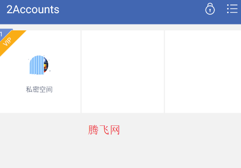 2Accounts官方版 2Accounts官方版