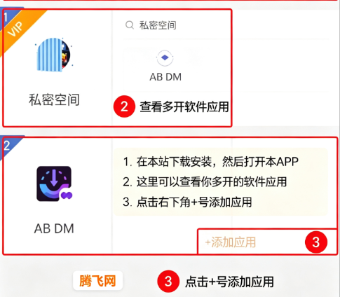 2Accounts官方版 2Accounts官方版