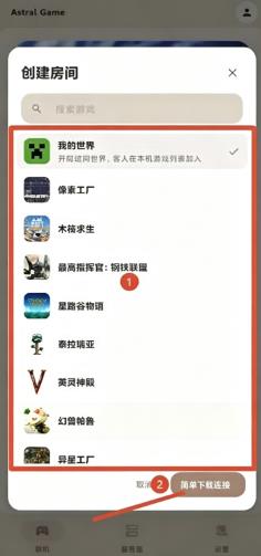Astral Game������app