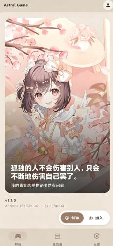 Astral Game������app