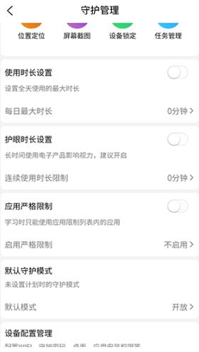 向阳花守护家长端-管控手机防沉迷 向阳花守护家长端-管控手机防沉迷