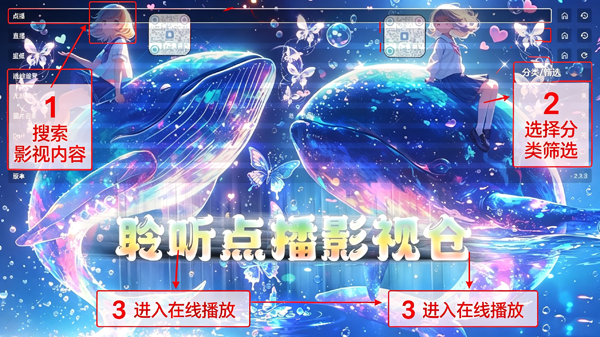 聆听点播仓免费版 聆听点播仓免费版