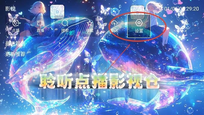 聆听点播仓免费版 聆听点播仓免费版
