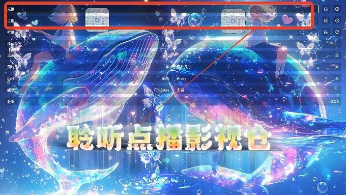 聆听点播仓免费版 聆听点播仓免费版