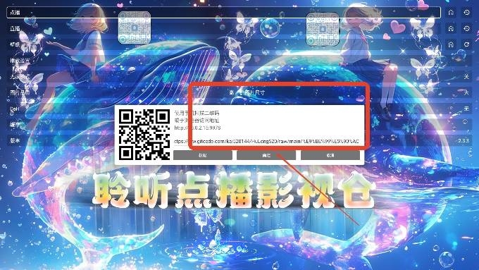 聆听点播仓免费版 聆听点播仓免费版