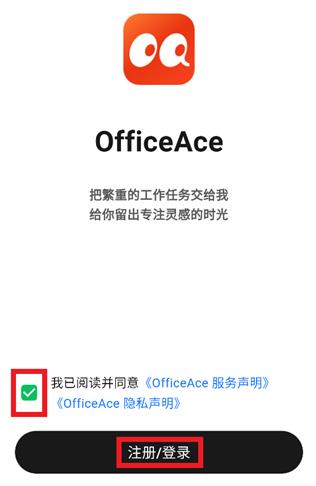 ����OfficeAce�ƶ���
