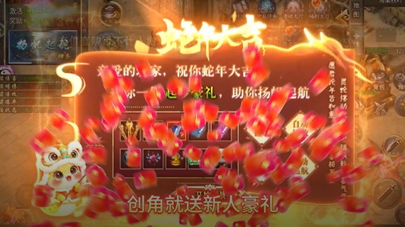雷霆战将神农高爆免费版 雷霆战将神农高爆免费版