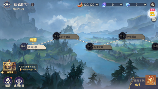 斗罗大陆逆转时空无限钻石版 斗罗大陆逆转时空无限钻石版