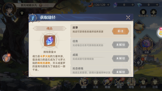 斗罗大陆逆转时空无限钻石版 斗罗大陆逆转时空无限钻石版