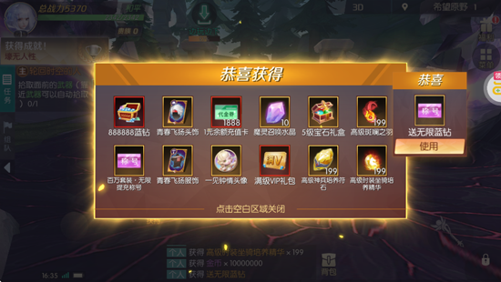 剑与轮回0.05折刷充免费版 剑与轮回0.05折刷充免费版